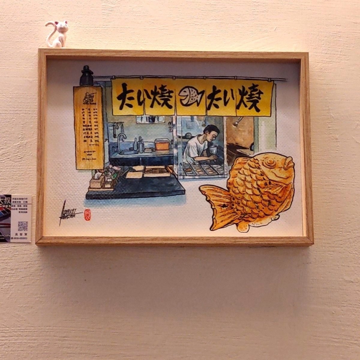 Vibe image of 惠比壽鯛魚燒: 👣 店內擺飾

這個也好可愛😍😍完全把老闆在製作鯛魚燒的樣子神複製到圖畫裡，超級寫實！ shot by 臉書搜尋花貴賓皮蛋