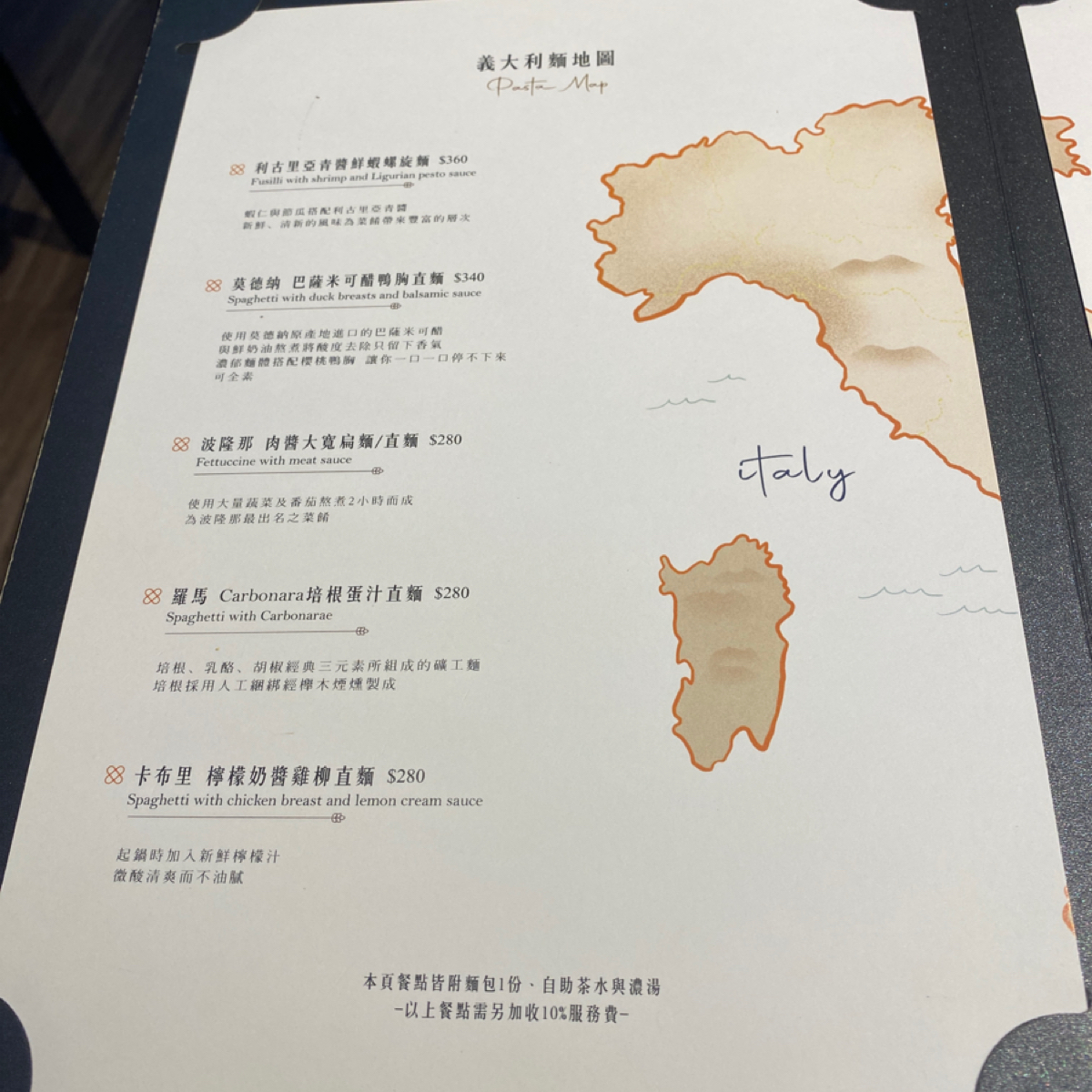 Menu image of Otto Pasta Classic傳統義式餐館:  shot by 小羊的食記 JFGT