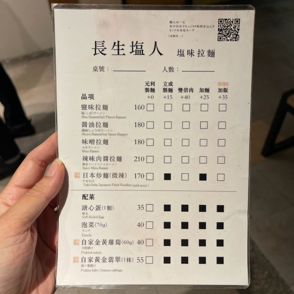 Menu image of 長生塩人 台中店:  shot by 欣之所嚮