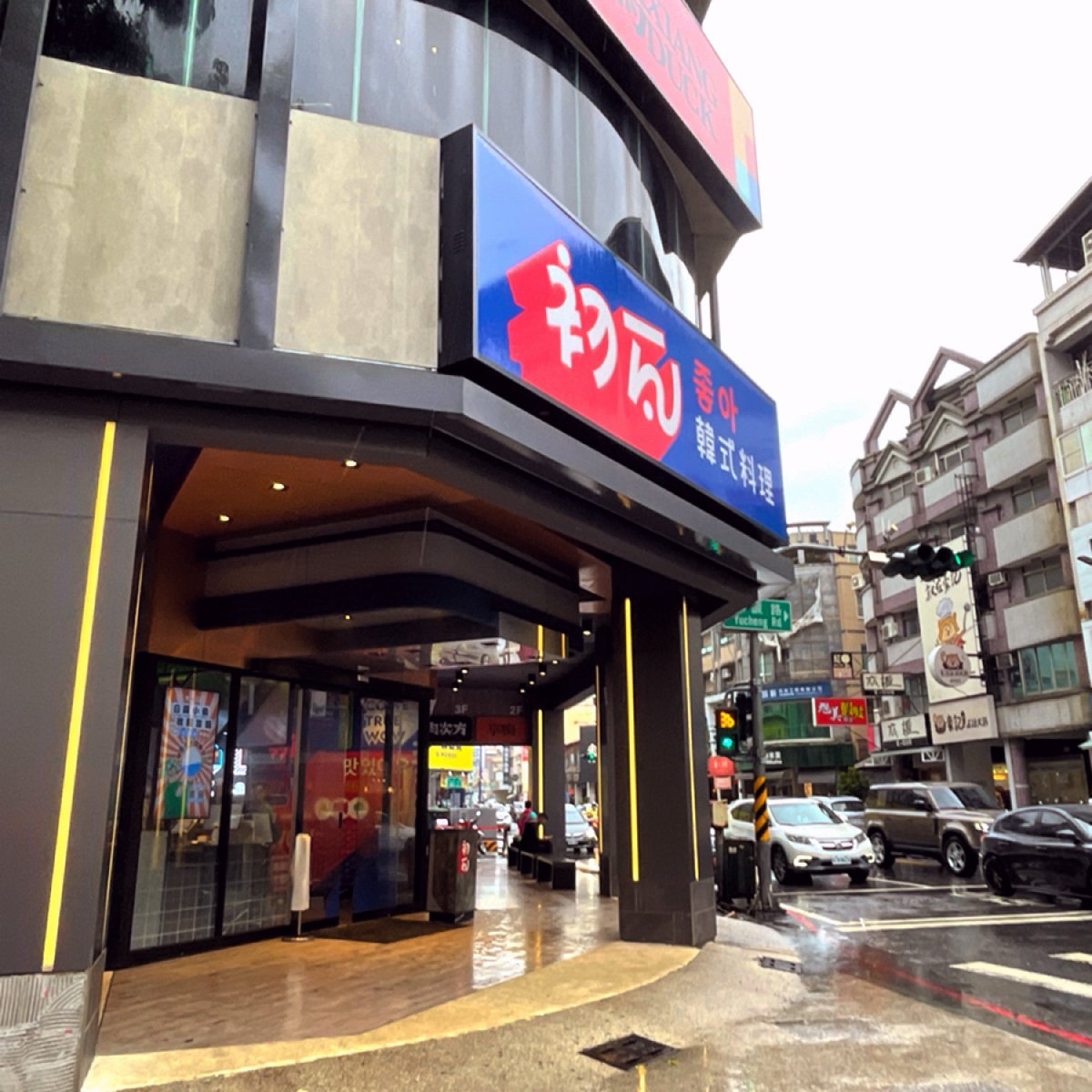 Vibe image of 初瓦 高雄裕誠店: 一整棟王品集團很顯眼
初瓦算是CP值蠻高
跟不同朋友每一次點套餐都吃不完
期待下次也來試試其他品牌✨ shot by Shiny