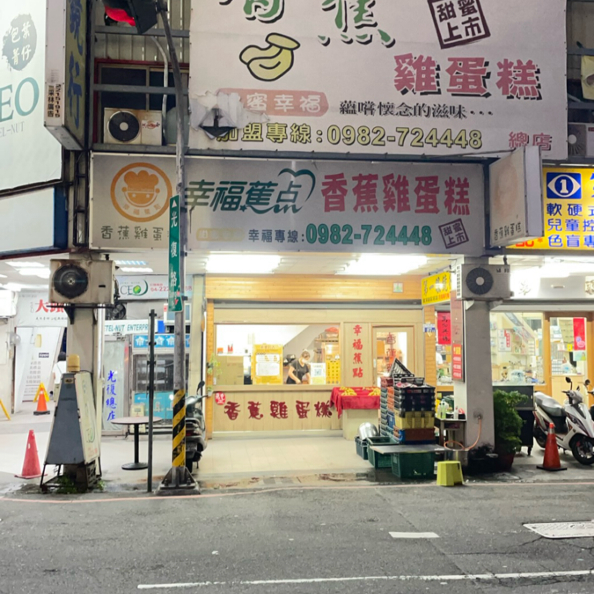 Vibe image of 幸福蕉點:  shot by 一刻又一嗑