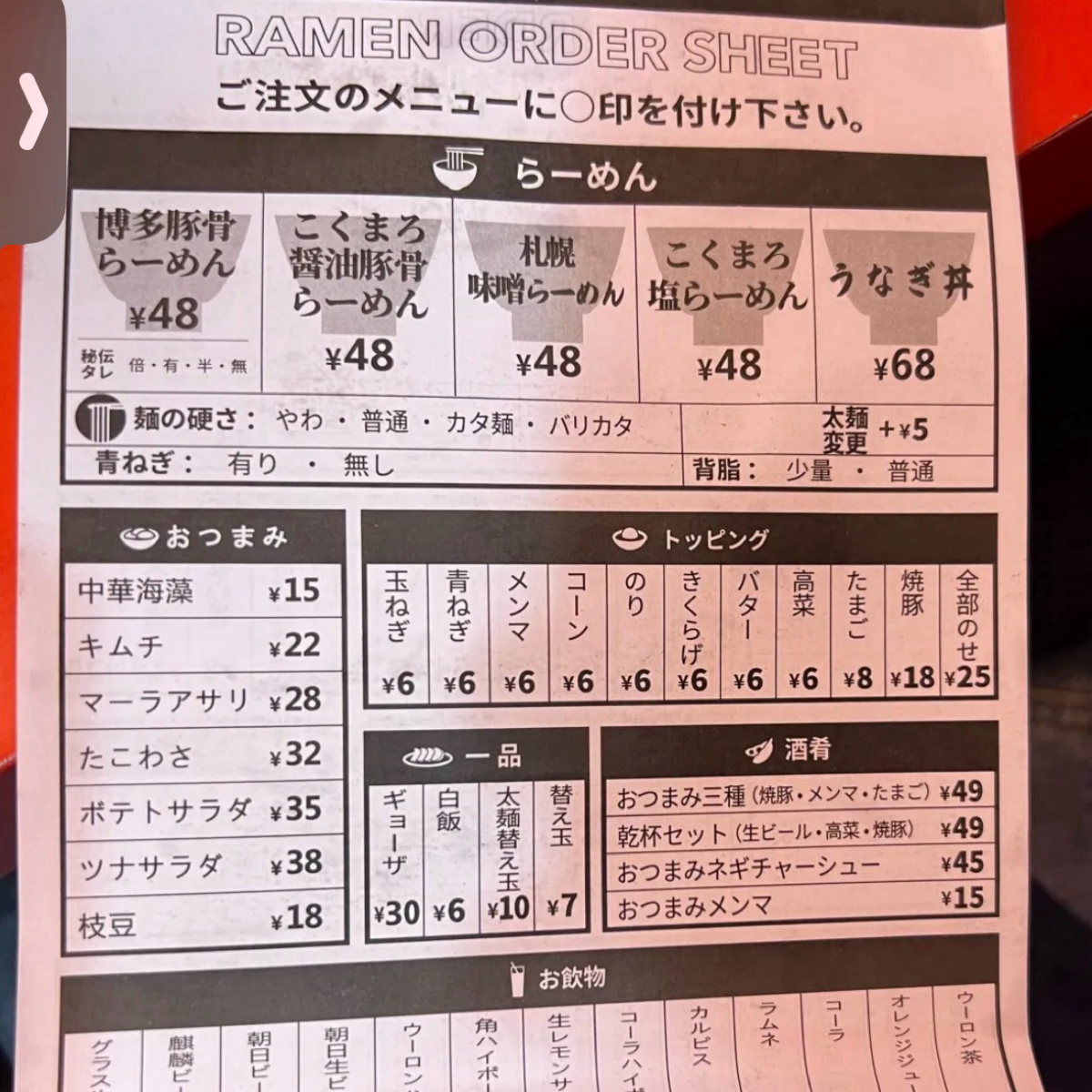味吉彩·日式拉面(罗湖店) のメニューの写真： by不能被老婆發現 