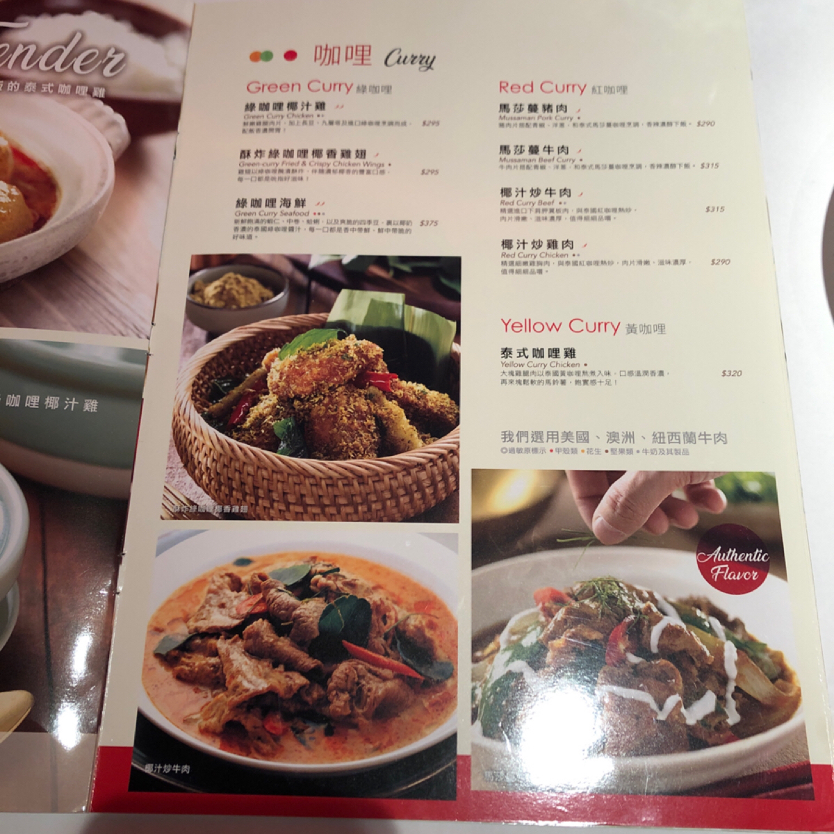 Menu image of 瓦城泰國料理 板橋遠百店: 菜單 shot by Claudy