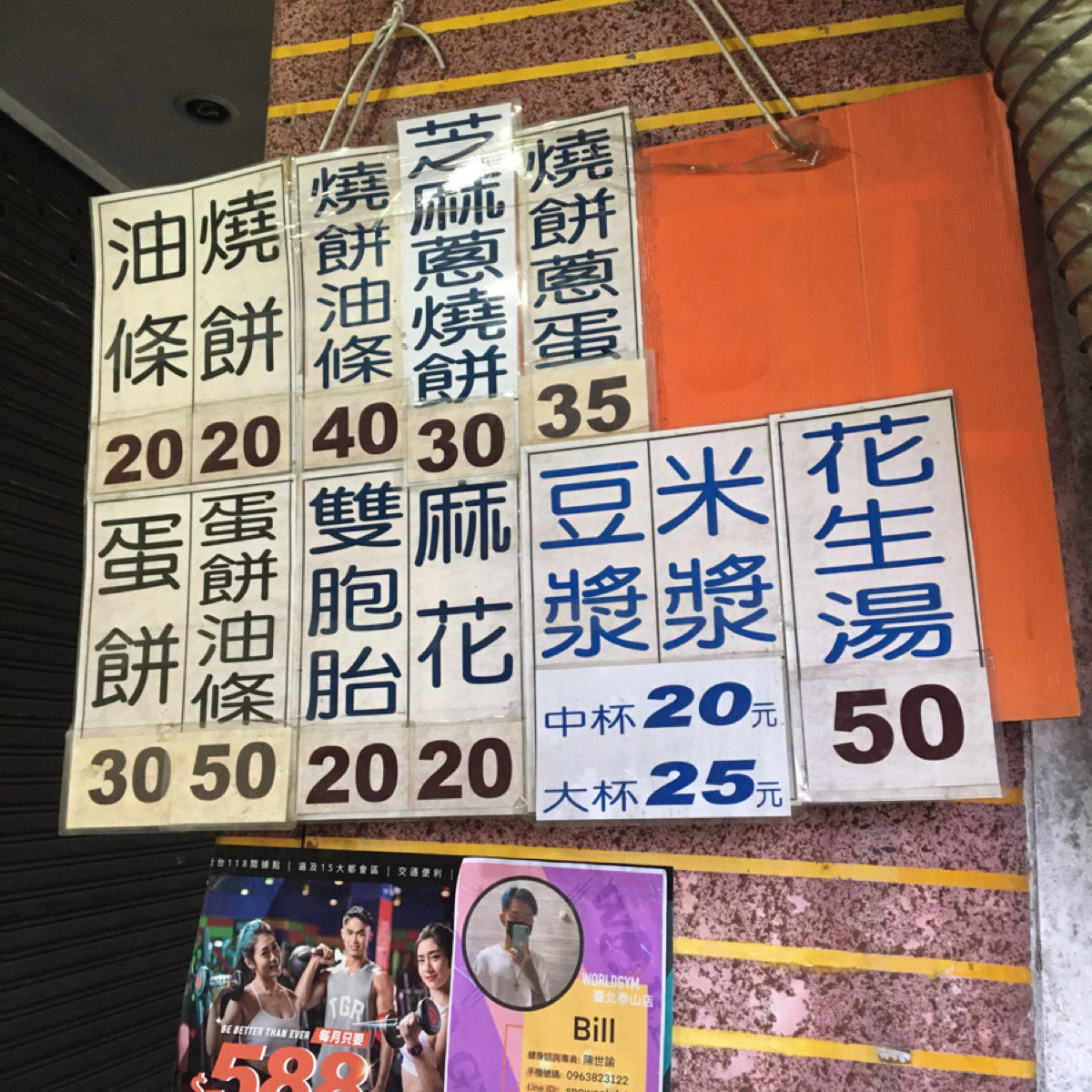 熊記燒餅油條專賣店 的菜單圖片： 由Miracle 拍攝