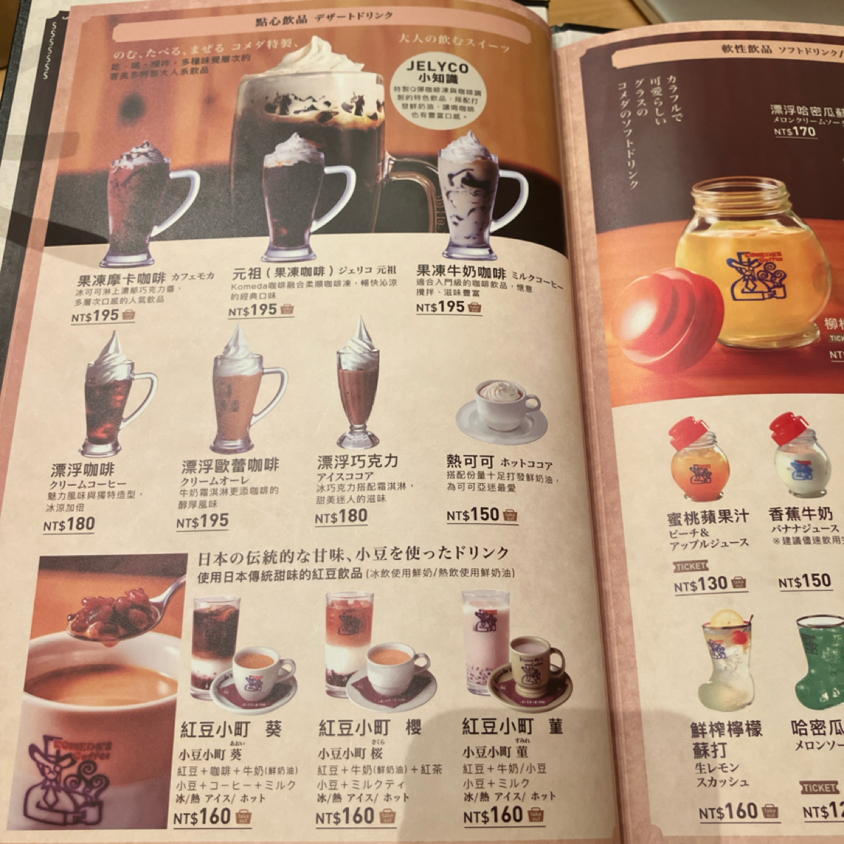 Menu image of 客美多咖啡 Komeda‘s Coffee - 台南民生店:  shot by GG