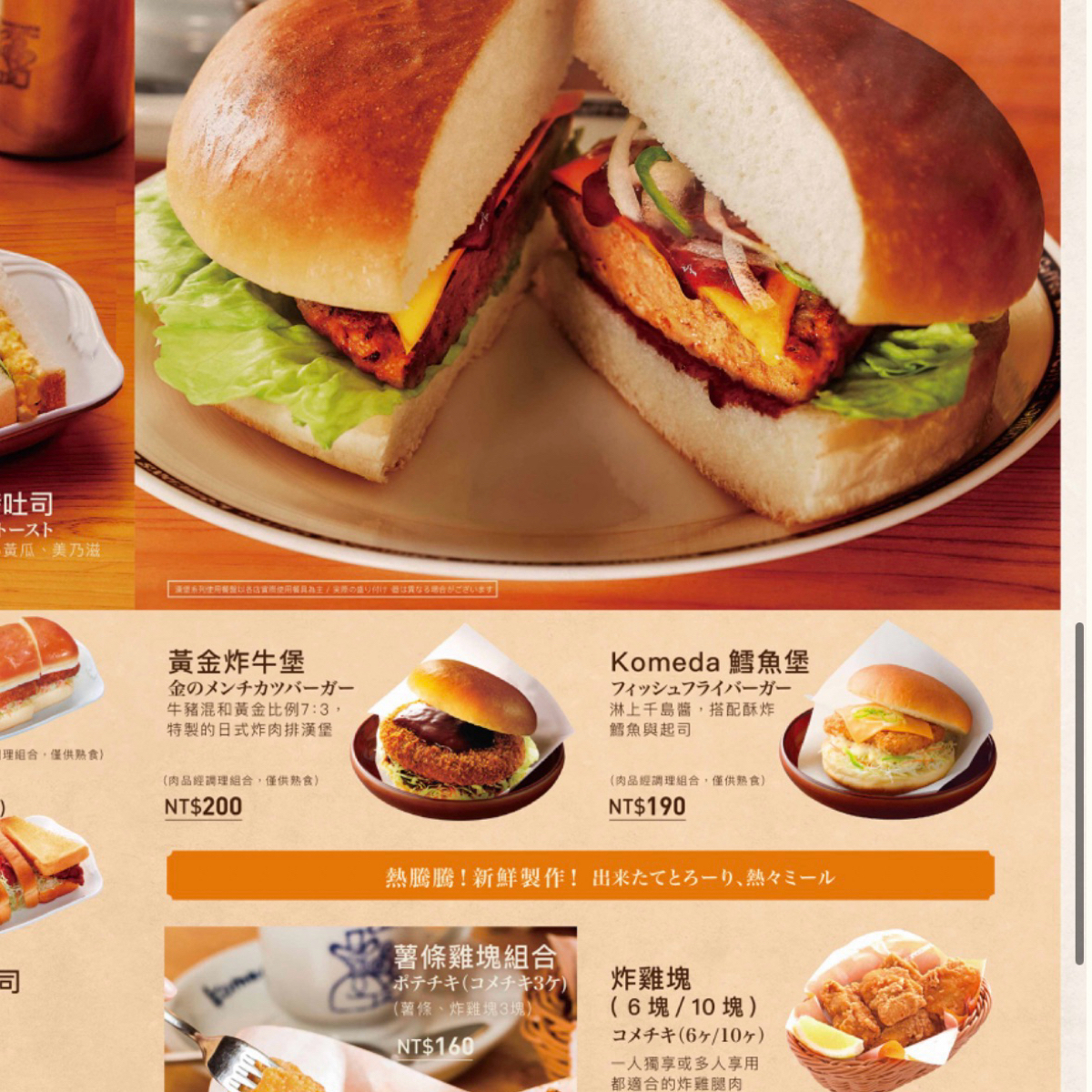 Menu image of 客美多咖啡 Komeda‘s Coffee 中山店:  shot by 破產少年