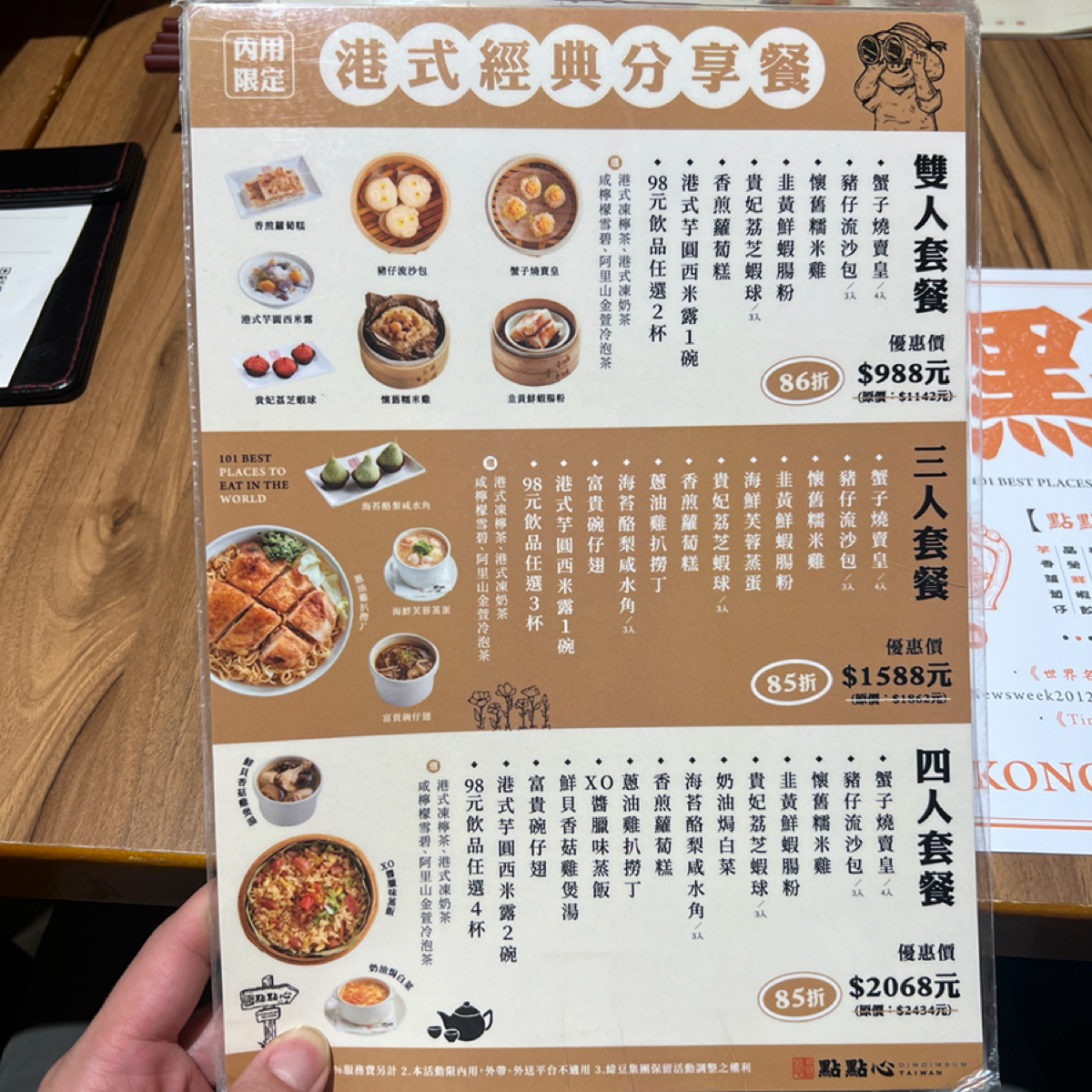 點點心 台南新光店 的菜單圖片： 由Kevin 拍攝