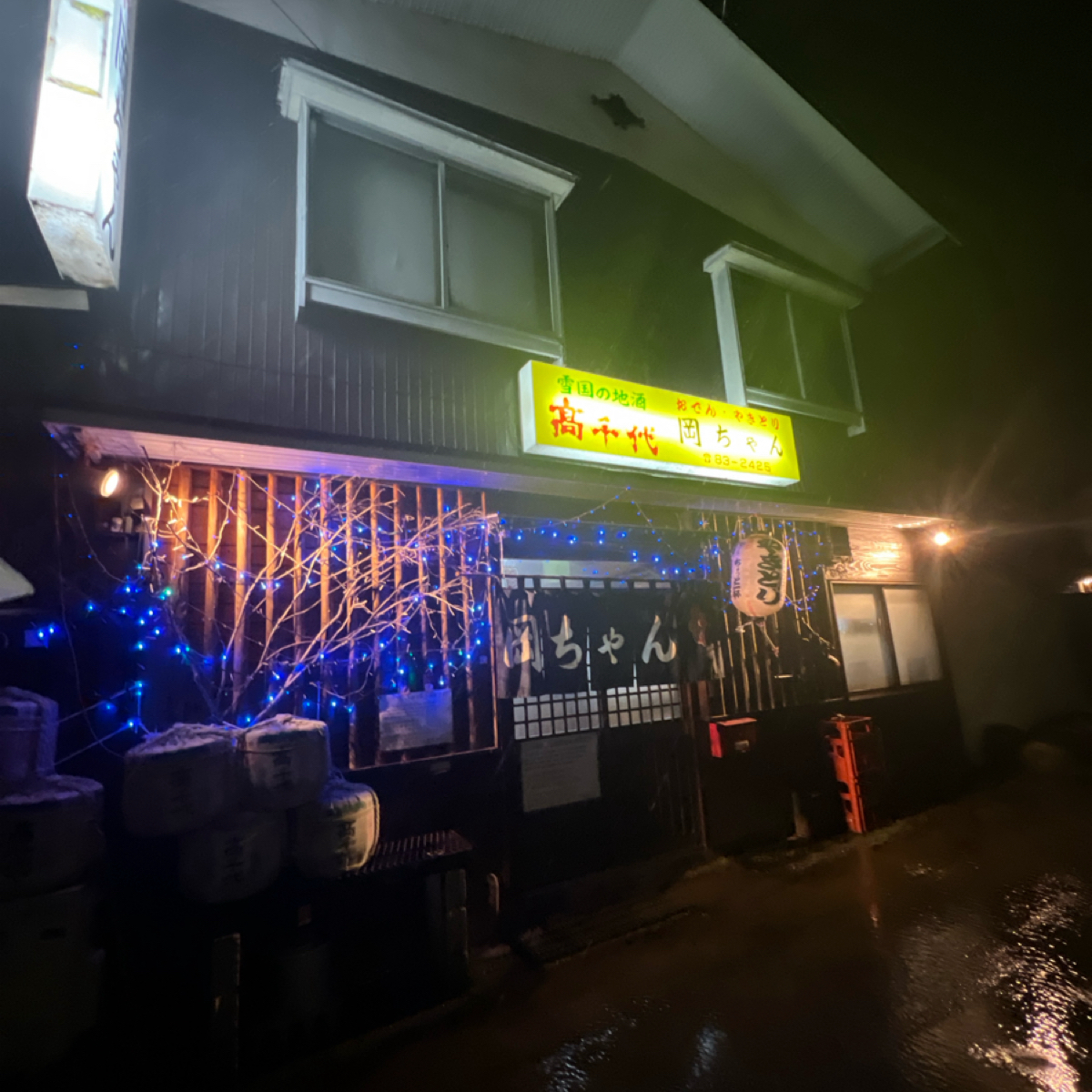 岡ちゃん の雰囲気の写真：門口 by動吃動吃動吃 