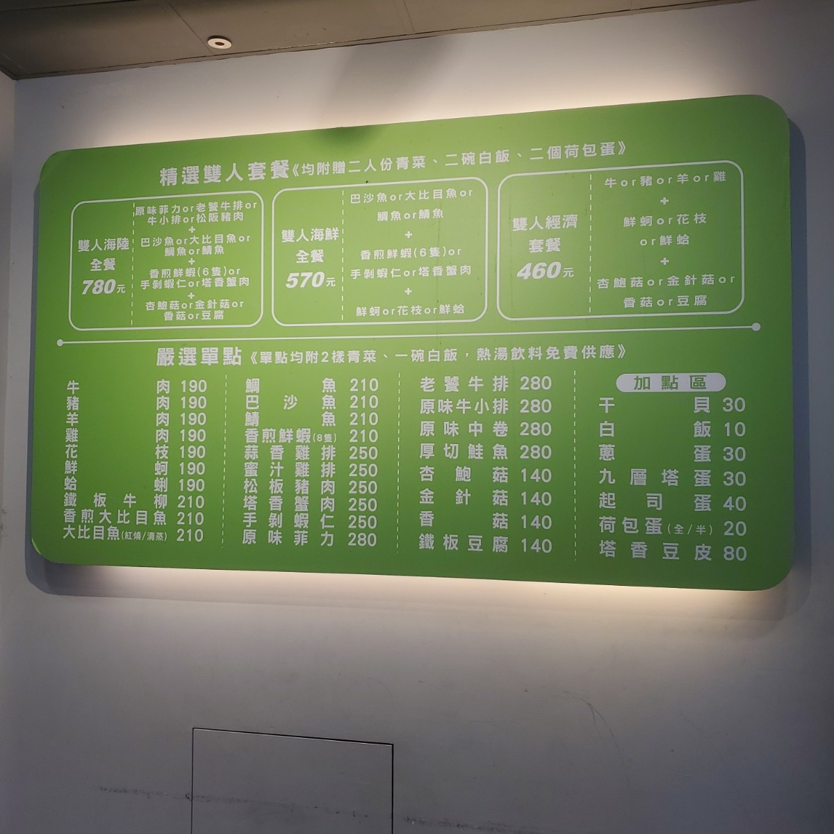 豪品鐵板燒 建行店 的菜單照片在 Fooday 美食社群 | 找餐廳不踩雷，最真實的美食 App