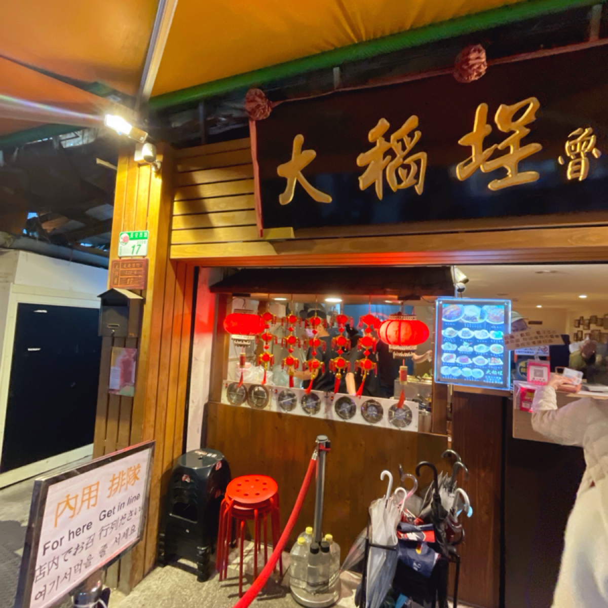 大稻埕魯肉飯 的外觀氛圍圖片： 由mio 拍攝