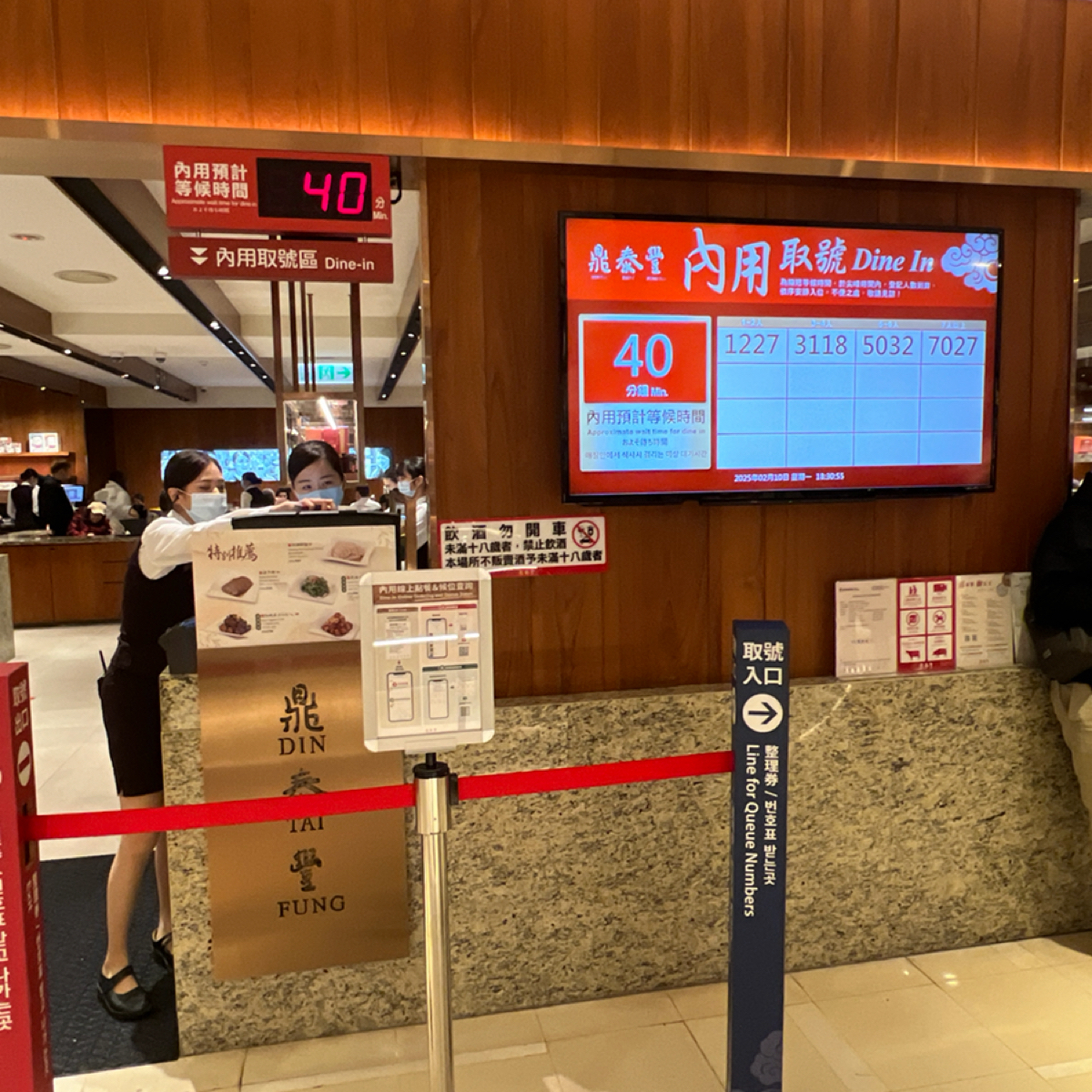 Vibe image of 鼎泰豐  新光A4店: 號碼牌 shot by 動吃動吃動吃