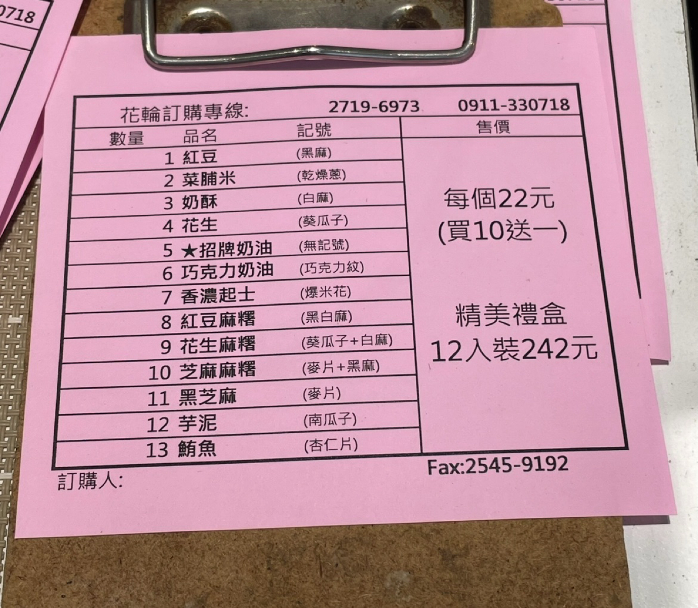 Menu image of 花輪東京今川燒:  shot by 乃子過日子