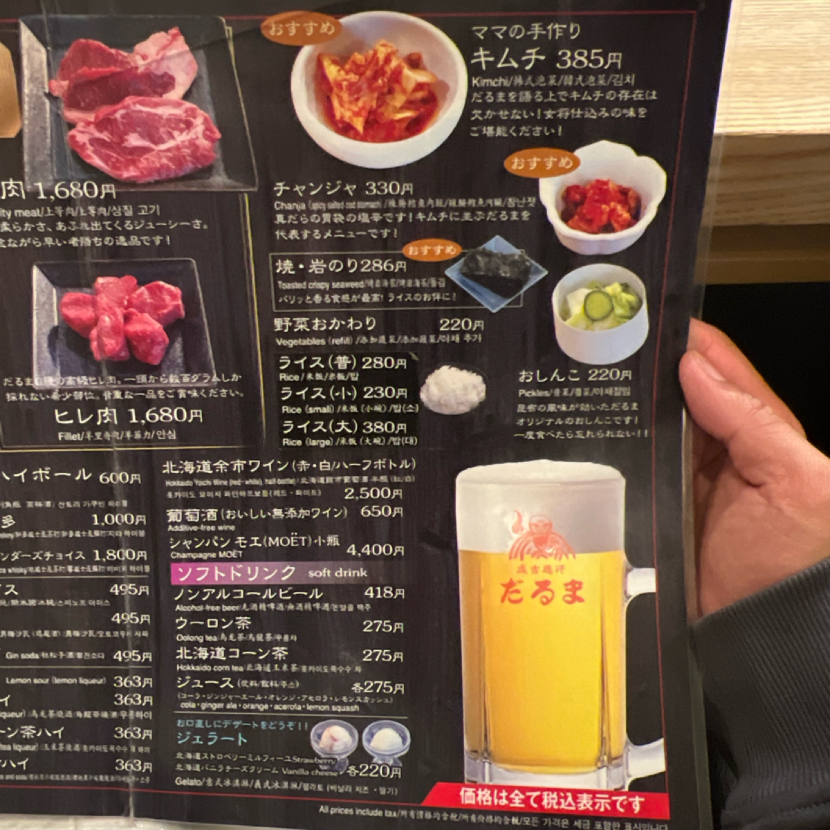 Menu image of Daruma だるま達摩 7.4: 菜單 shot by 動吃動吃動吃