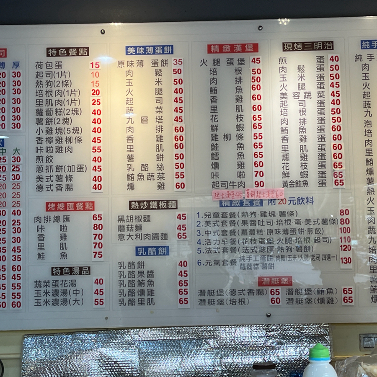 元氣早餐吧 的菜單照片在 Fooday 美食社群 | 找餐廳不踩雷，最真實的美食 App