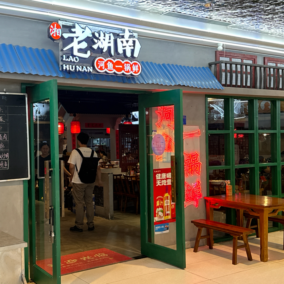 Vibe image of 老湖南·河鱼一锅鲜(兆禾里店):  shot by 不能被老婆發現