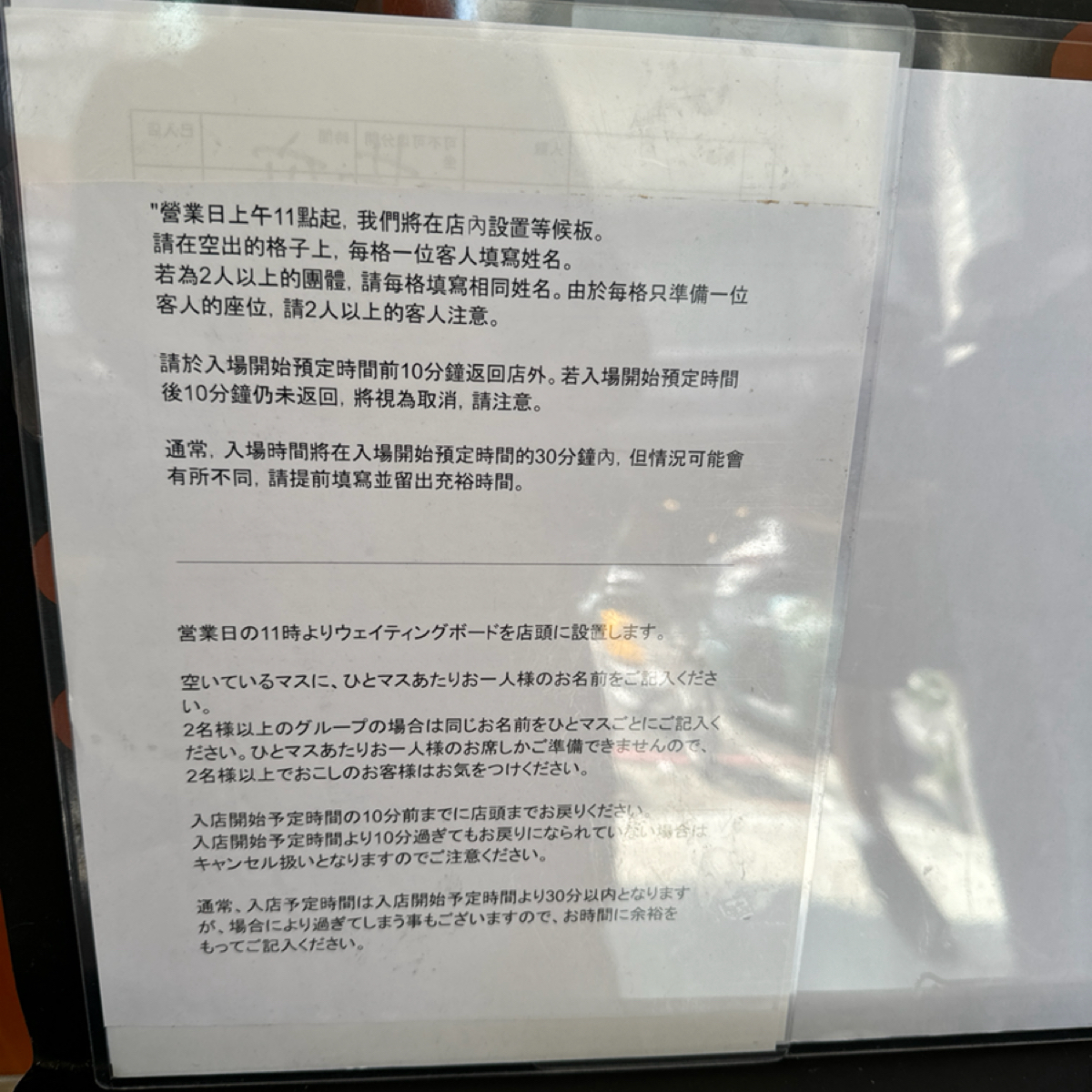 Vibe image of 江牛樓: 用餐登記與說明 shot by Ana