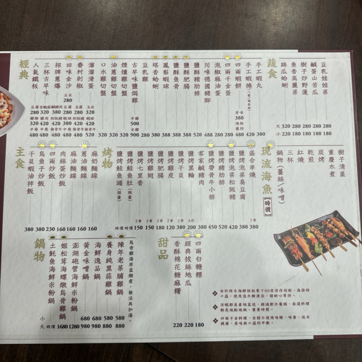 四兩千金活蝦之家 的菜單圖片： 由三口元 拍攝