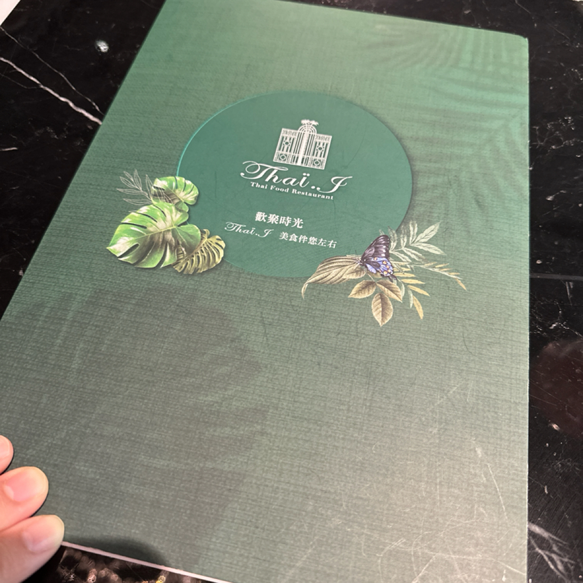 Menu image of Thai J 泰式料理 桃園南平店:  shot by 米粉故鄉麋粉奇