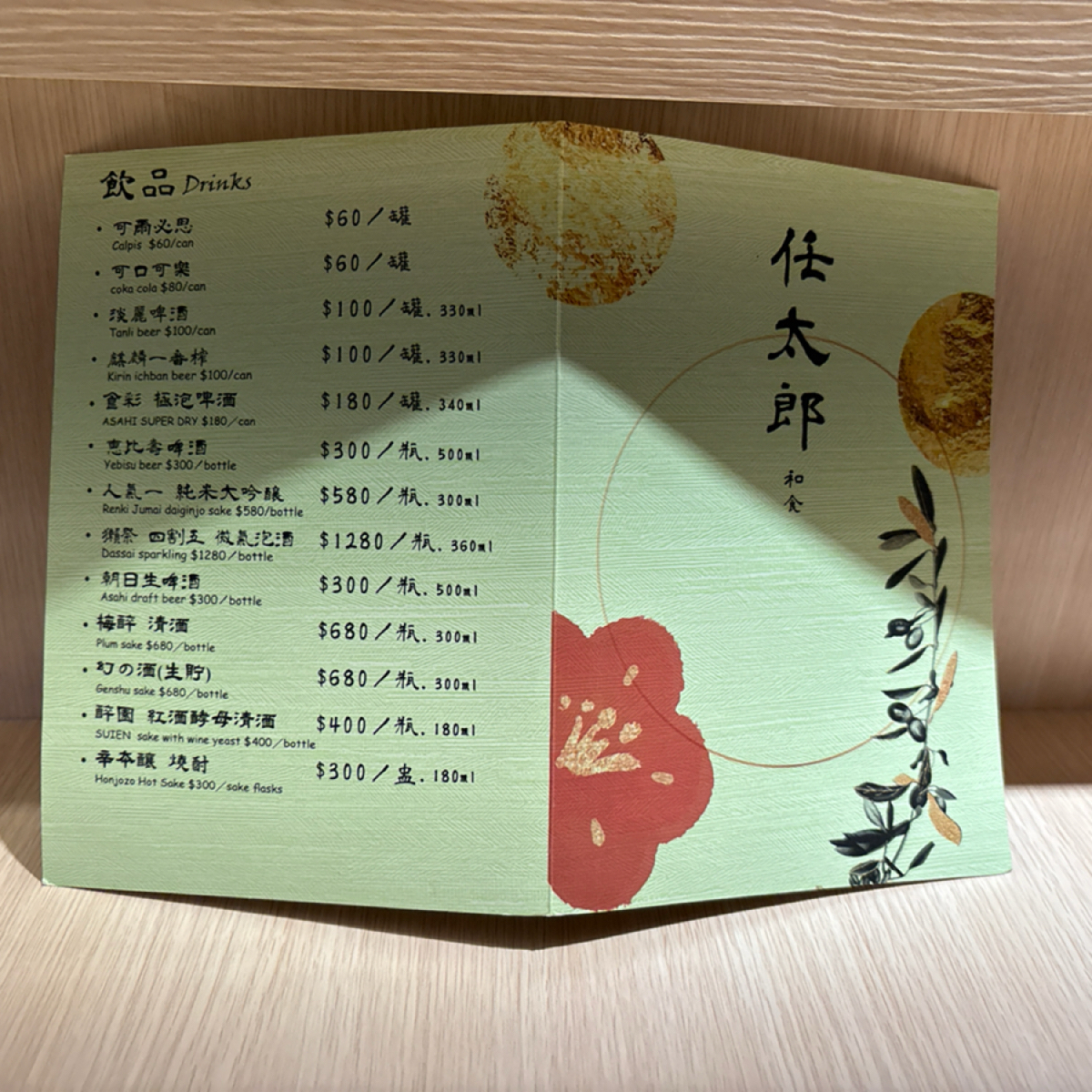 Menu image of 任太郎和食:  shot by Brenda