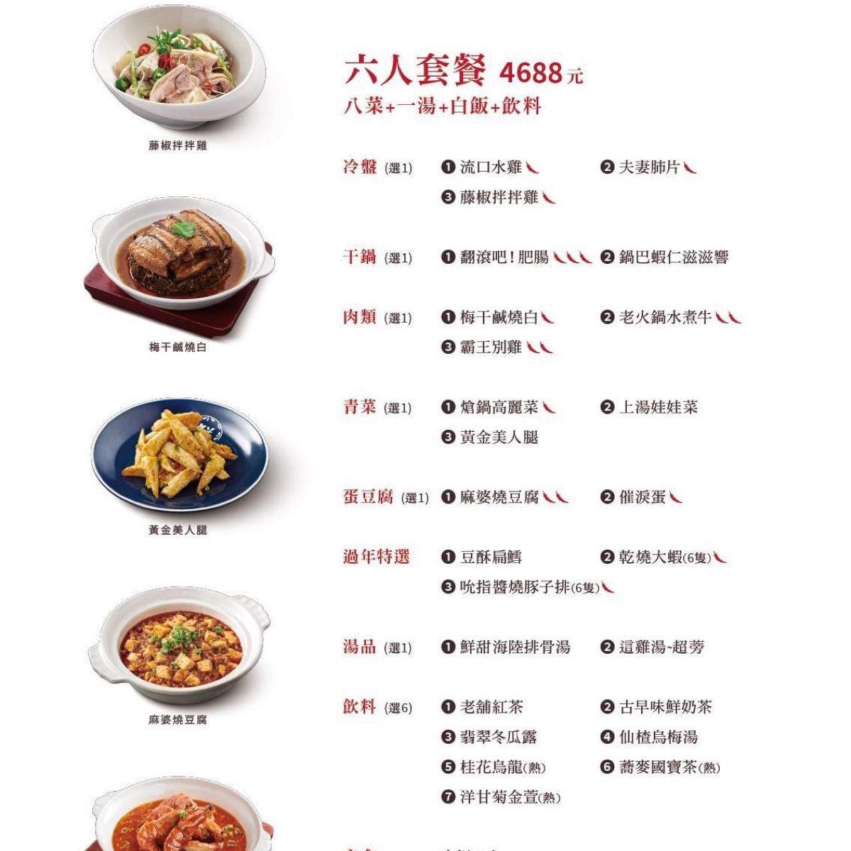 開飯川食堂 南紡店 のメニューの写真： byLuna一枚小吃貨 