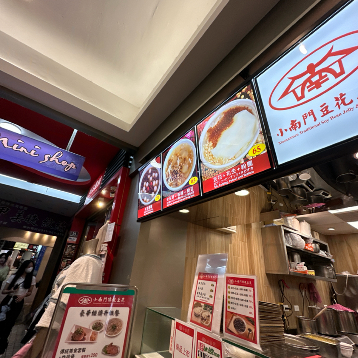 Menu image of 小南門傳統豆花美食:  shot by YY