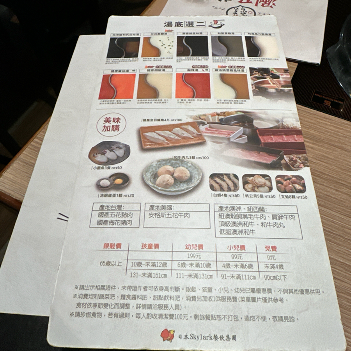 涮乃葉 豐原家樂福店 的菜單圖片： 由YY 拍攝