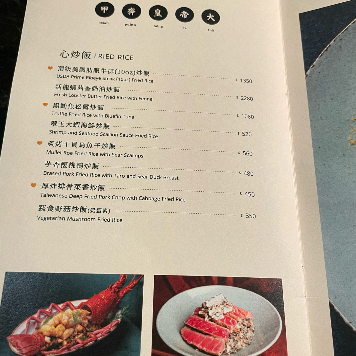 Menu image of 心潮飯店 SINCHAO RICE SHOPPE:  shot by Dixon