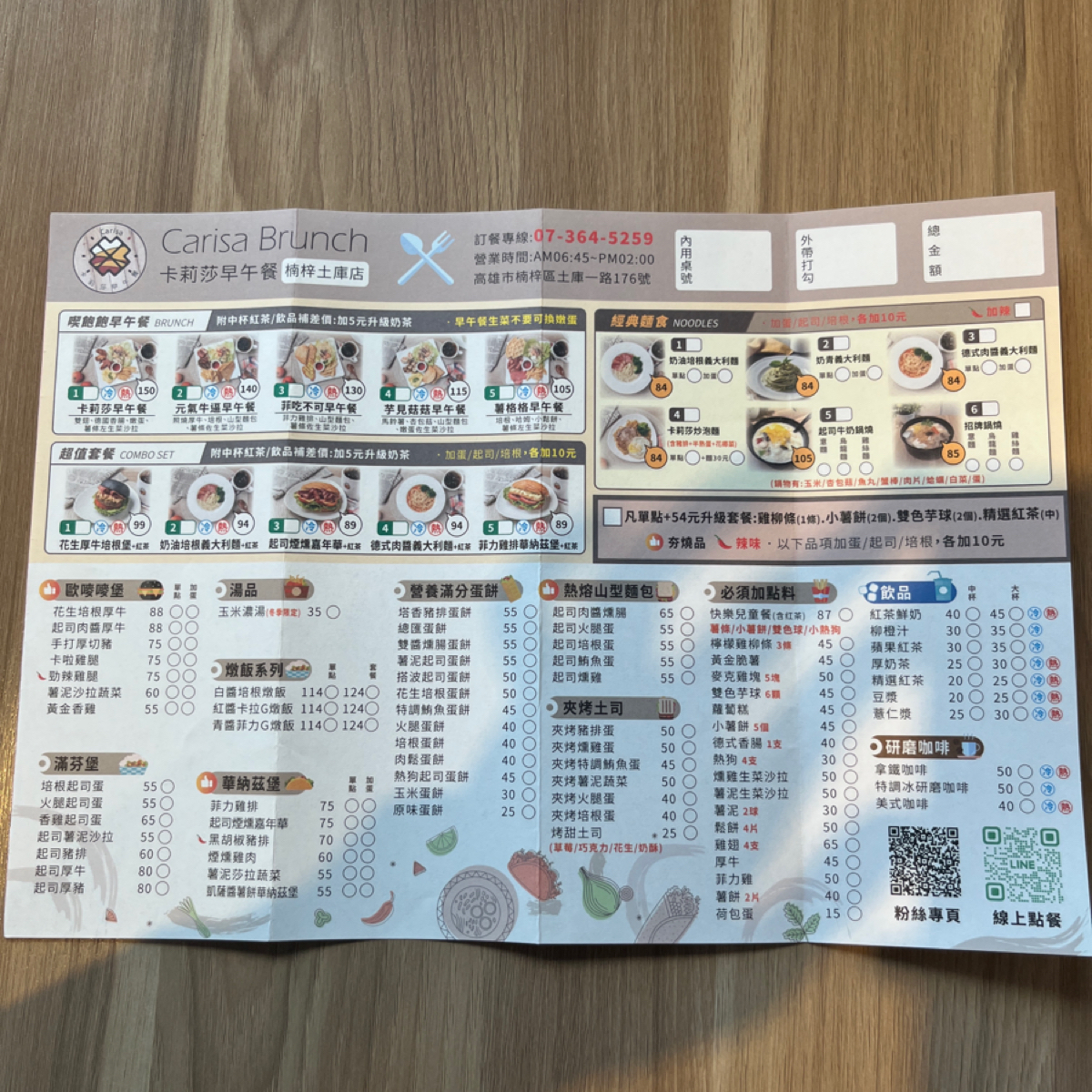 卡莉莎早午餐 Carisa Brunch 楠梓土庫店 のメニューの写真：菜單 by奕巽 