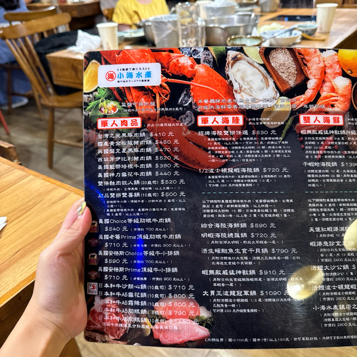Menu image of 小海水產 福和店:  shot by 恬恬子