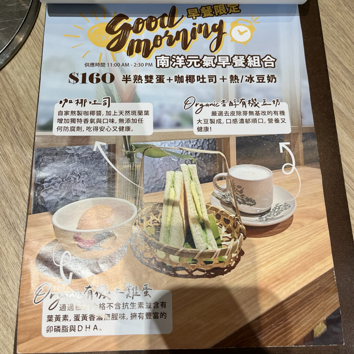 Menu image of mama says yes南洋叢林 內湖店: 菜單 shot by 珍珠奶綠