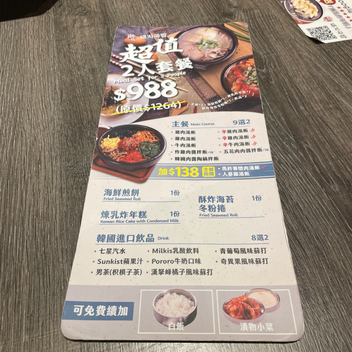 Menu image of 金春喜韓廚 中和環球:  shot by Stella