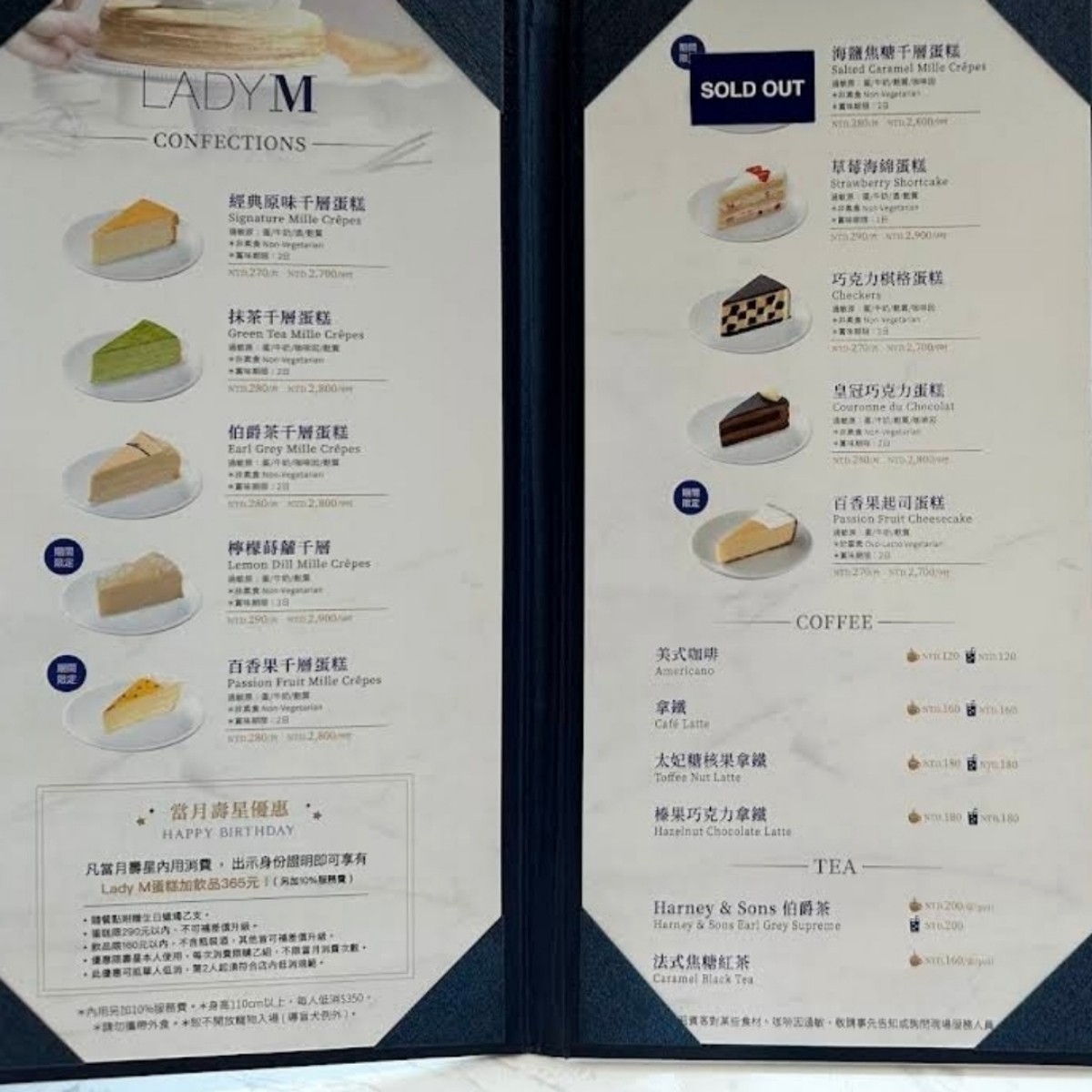 Lady M 台中LaLaport店 的菜單圖片： 由allen0557217 拍攝