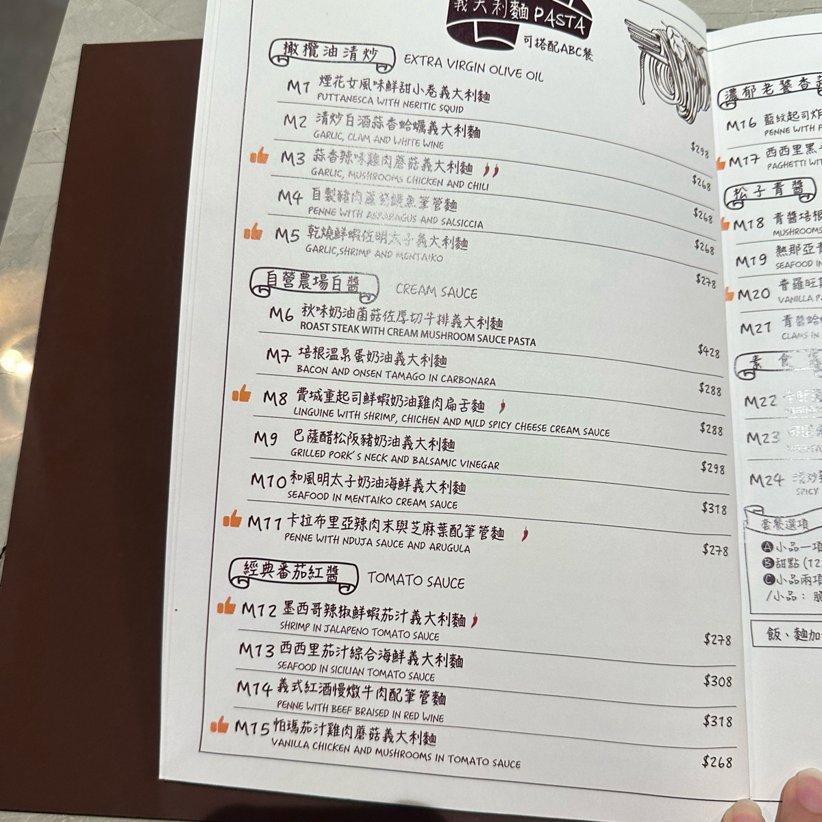 亞米亞米義大利麵專賣店 のメニューの写真： byLuna一枚小吃貨 