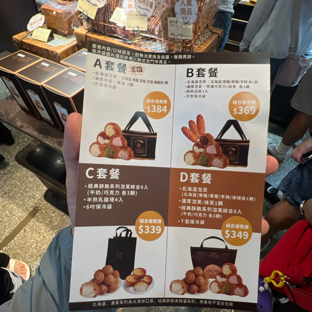 Menu image of 旅禾泡芙之家 審計園區店:  shot by Crypto_foodie