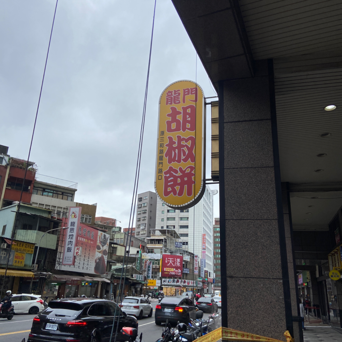 龍門路胡椒餅 の雰囲気の写真： byJacky 
