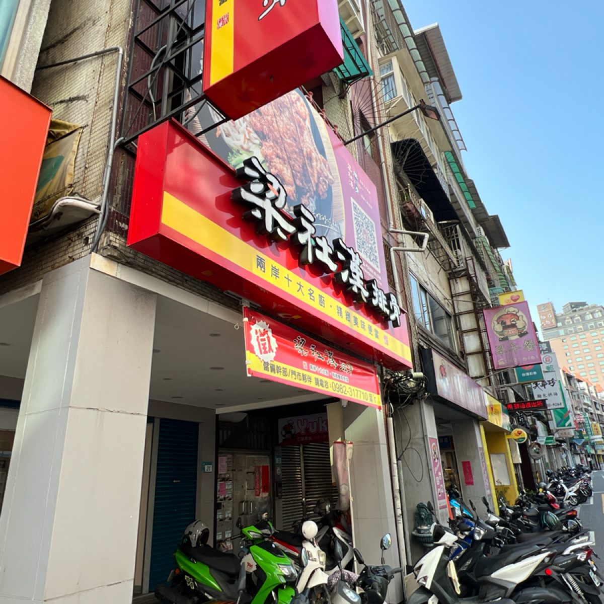 梁社漢排骨 淡水學府店 の雰囲気の写真：超大的招牌超顯眼 by臉書搜尋花貴賓皮蛋 