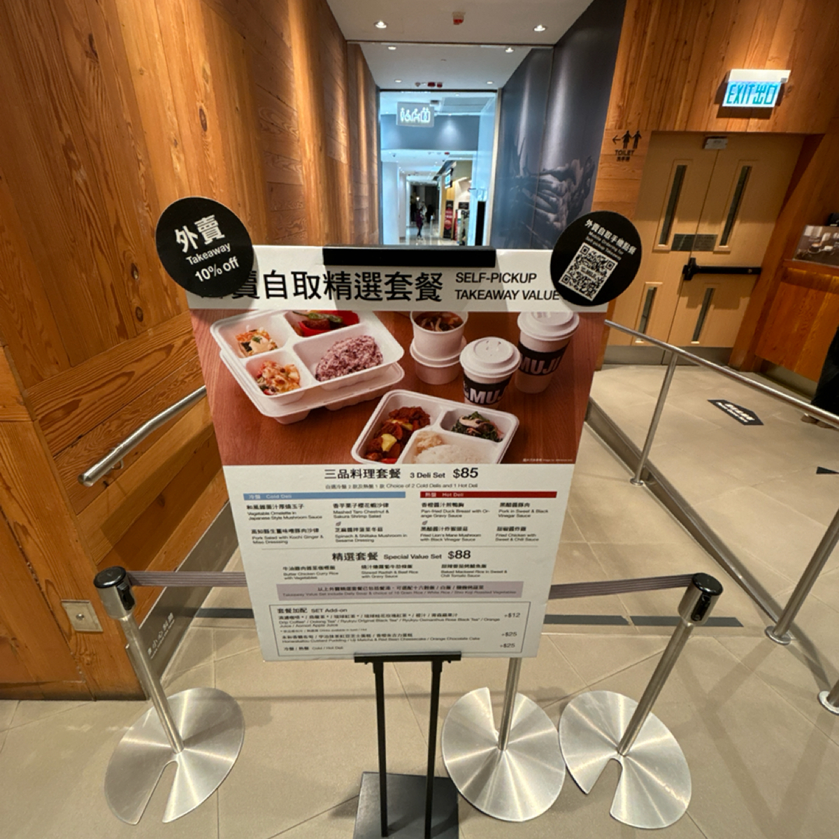 🍰 MUJI ☕️ Café &amp; Meal 🍝 Olympian City 🇯🇵 的外觀氛圍圖片： 由2QT2BSTR8 拍攝