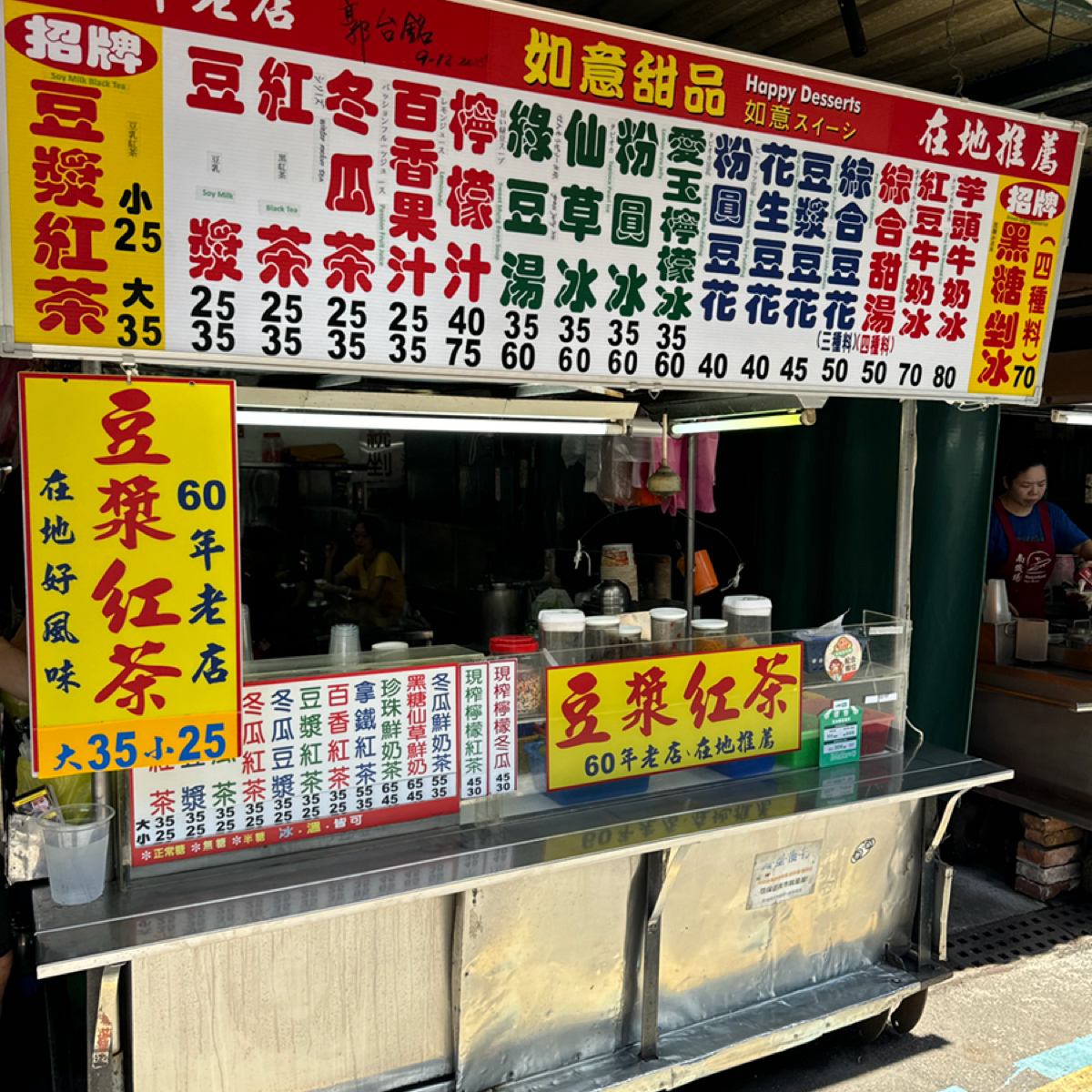 Menu image of 如意黑糖挫冰:  shot by Yunwannaeat