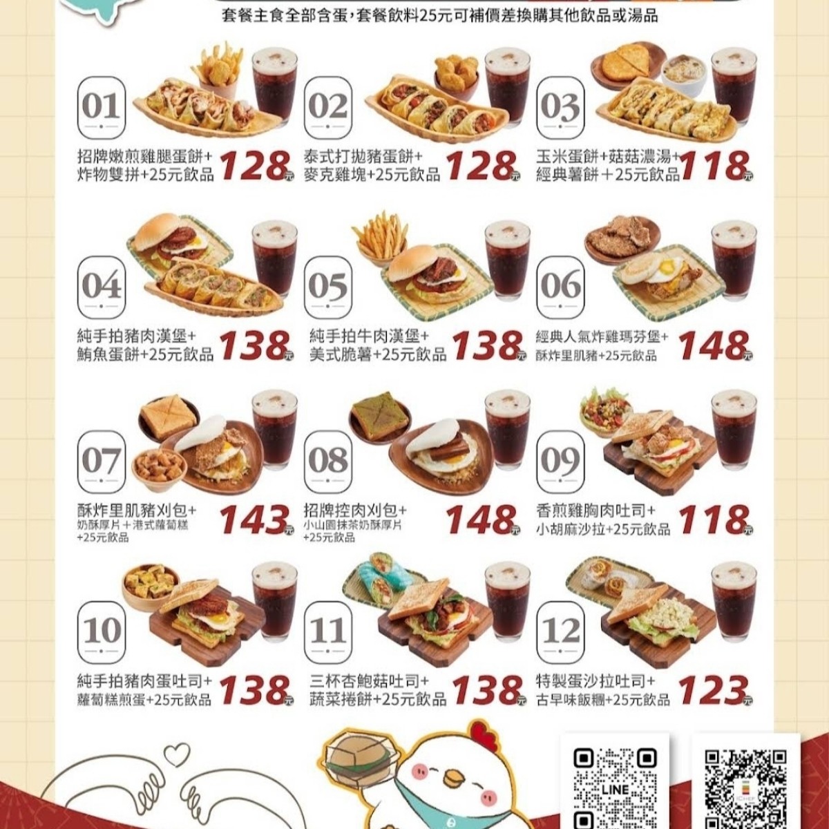 日十早午餐 的菜單照片在 Fooday 美食社群 | 找餐廳不踩雷，最真實的美食 App