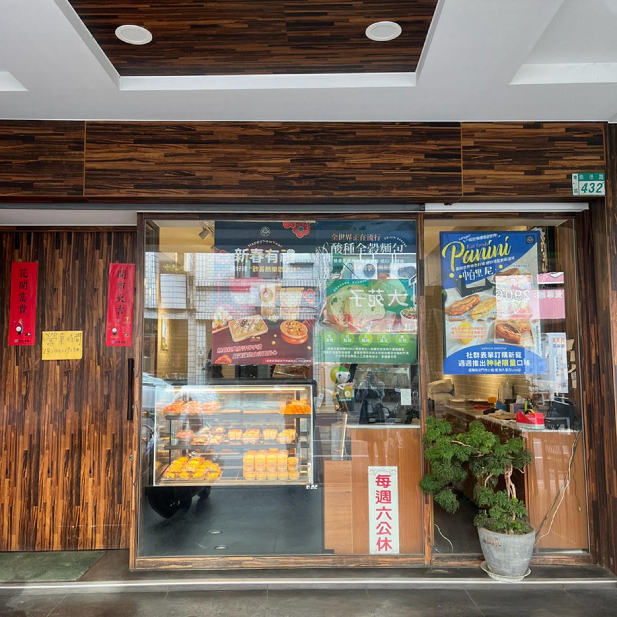 掬社手作麵包 の雰囲気の写真：店正面 byPeterdossun 