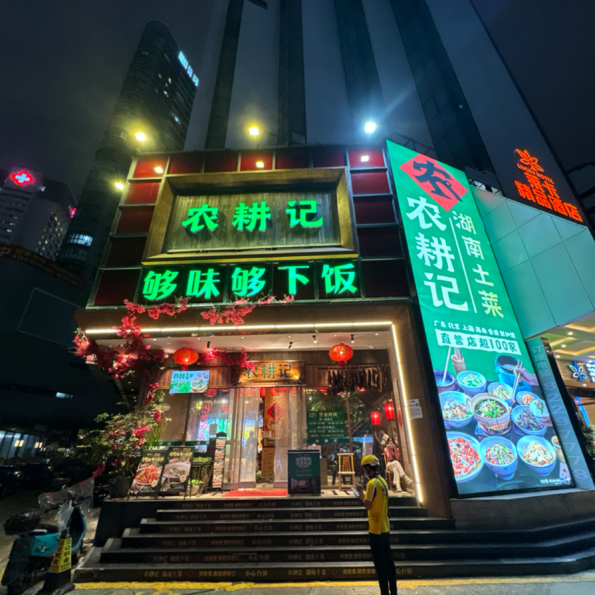 Vibe image of 农耕记·湖南土菜·现炒外卖(东佳大厦店):  shot by 不能被老婆發現