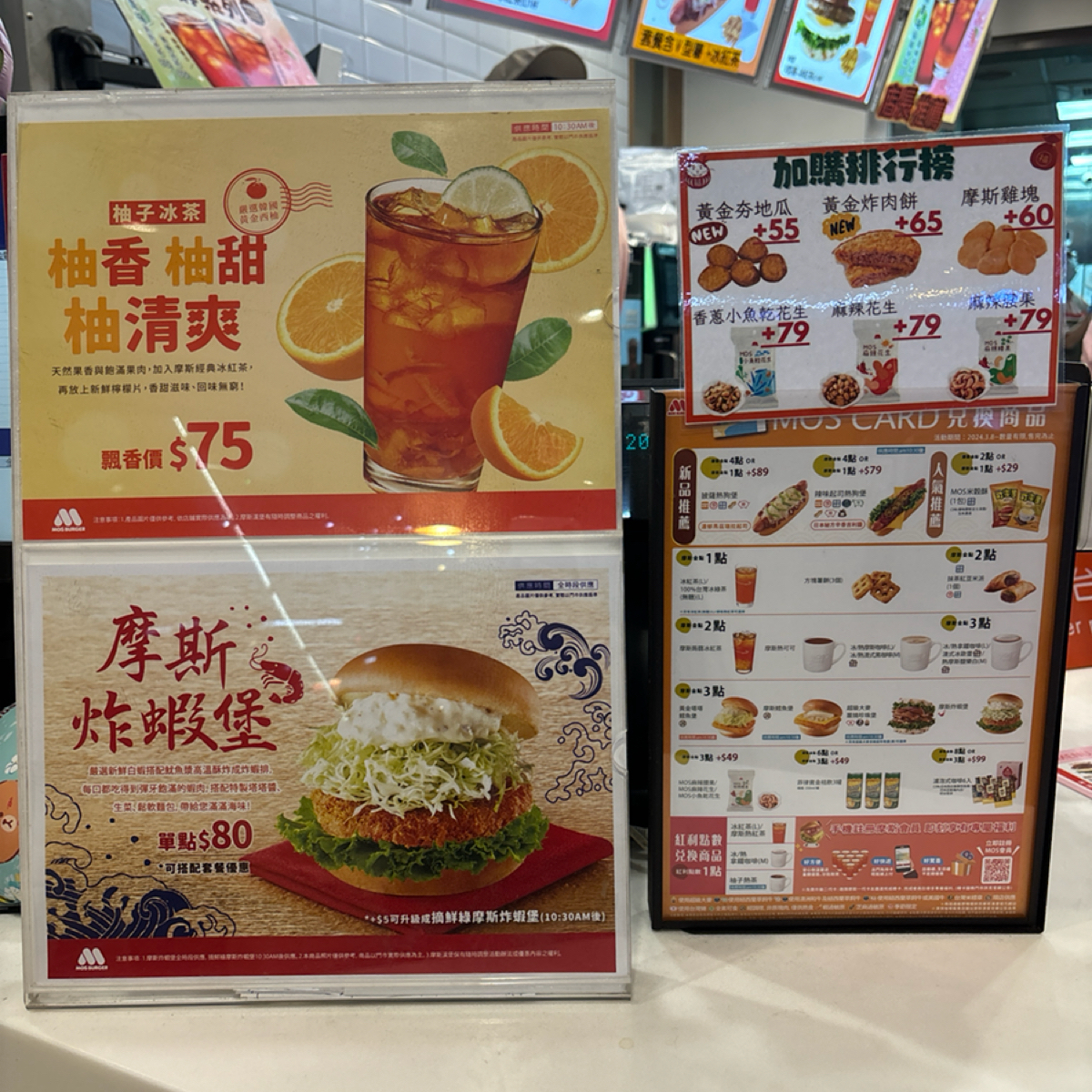摩斯漢堡 左營環球店 のメニューの写真： byYCTSAI 