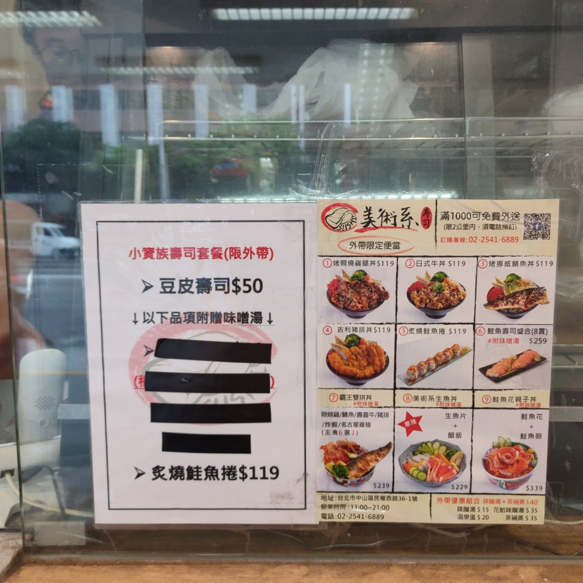 美術系壽司 台北民權店 のメニューの写真： by臉書搜尋花貴賓皮蛋 