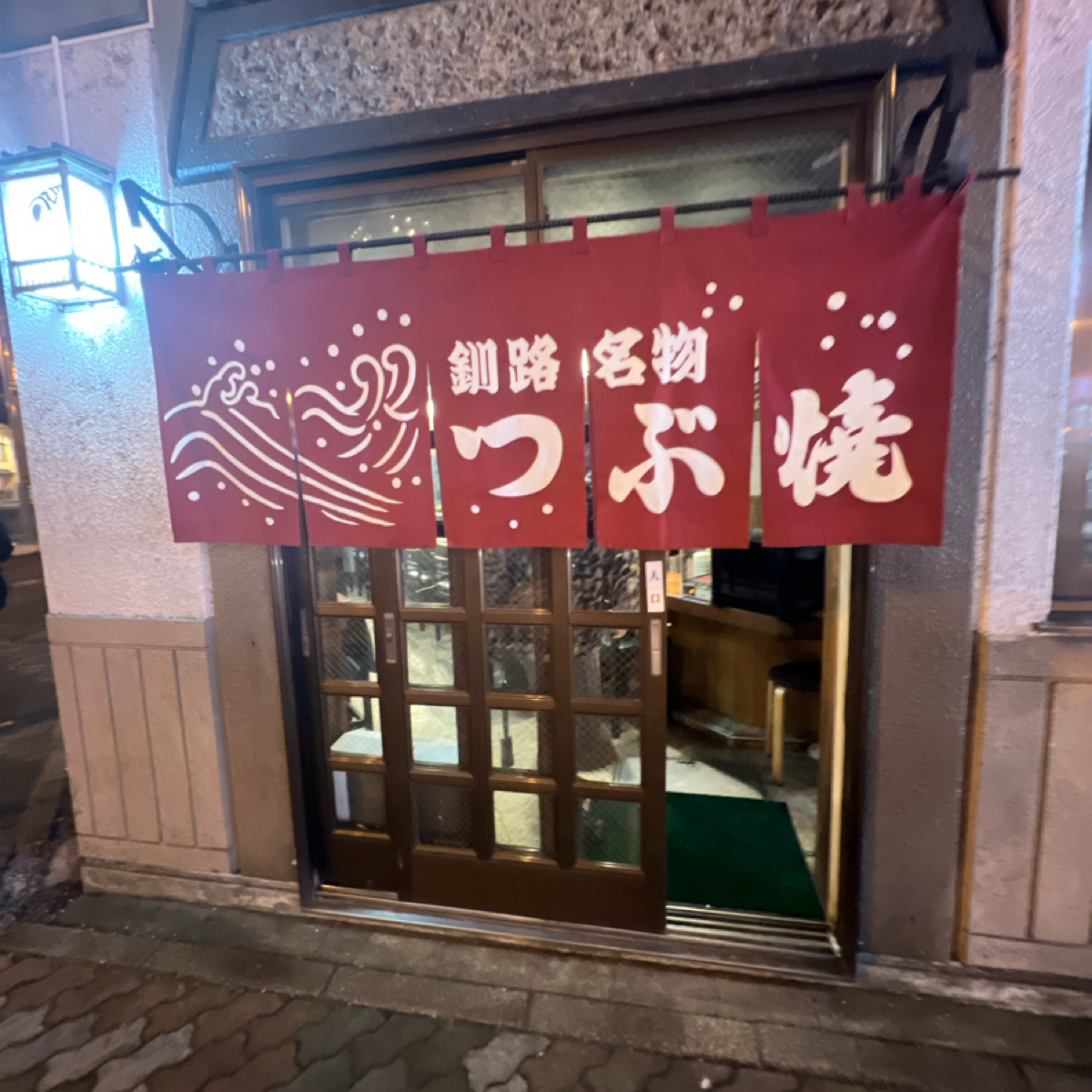 Vibe image of つぶ焼 かど屋: 門口 shot by 動吃動吃動吃