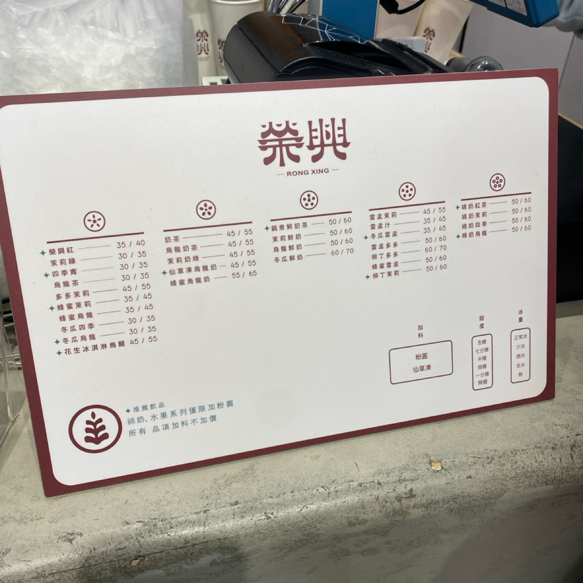 Menu image of 榮興茶行:  shot by TJMM食食嗑