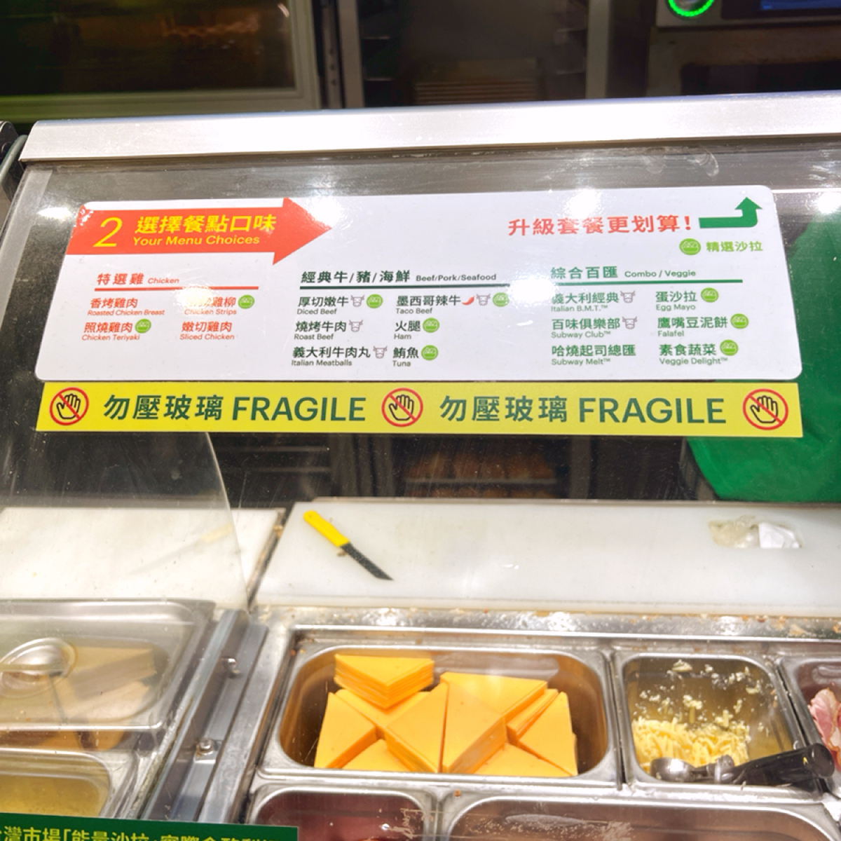 Menu image of Subway 台北京站店: 2.選擇餐點口味 shot by Metamon 