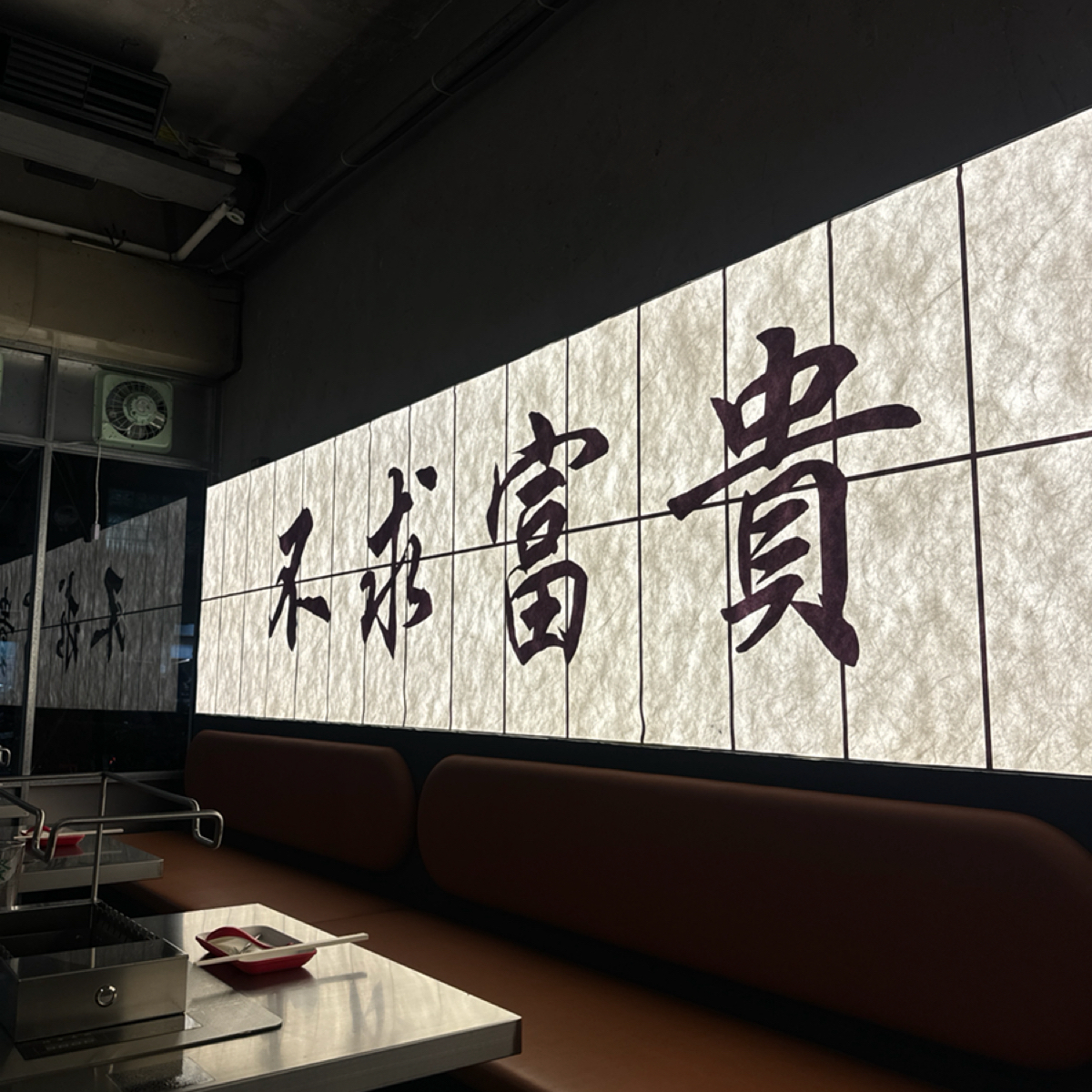 Vibe image of 溫宝串燒:  shot by 三口元
