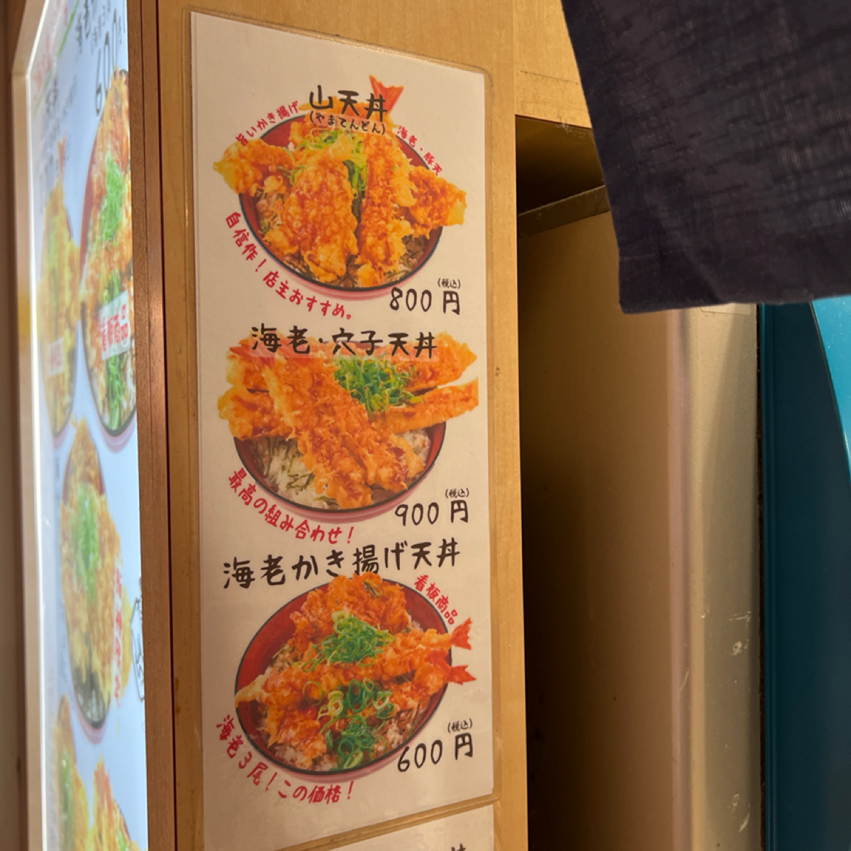 Menu image of 天ぷらの山  梅田阪神店:  shot by 七咪