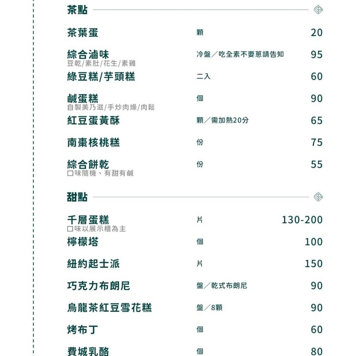 Menu image of 丘山茶 Hilltea:  shot by 水豚君