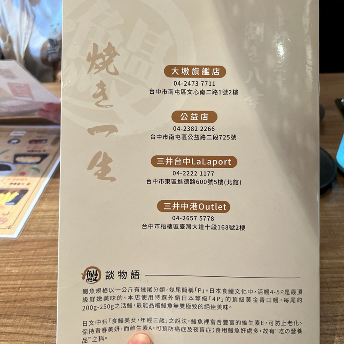 大江戶町 鰻屋 公益店 的菜單圖片： 由Kevin 拍攝